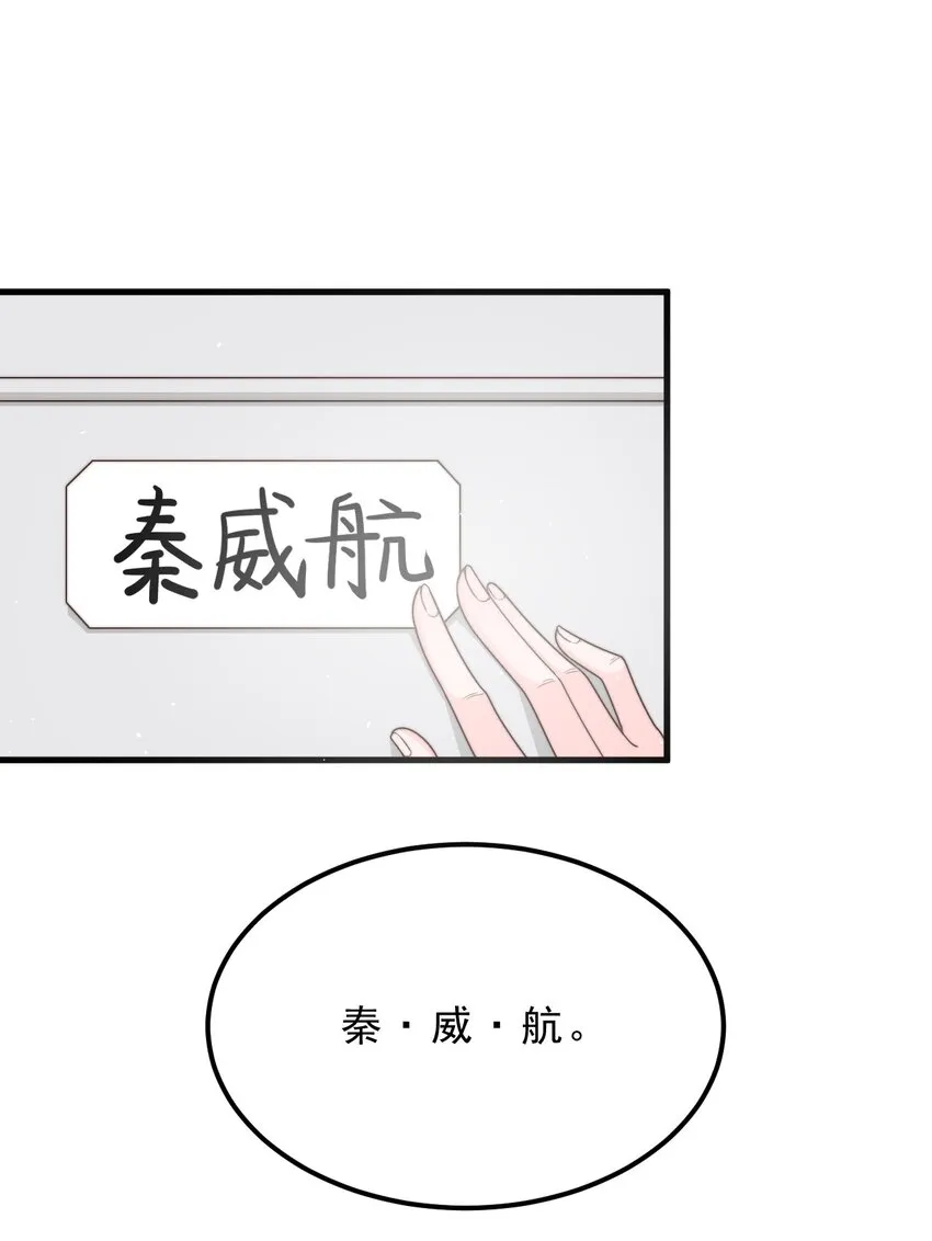 001 奇怪的室友 第31页