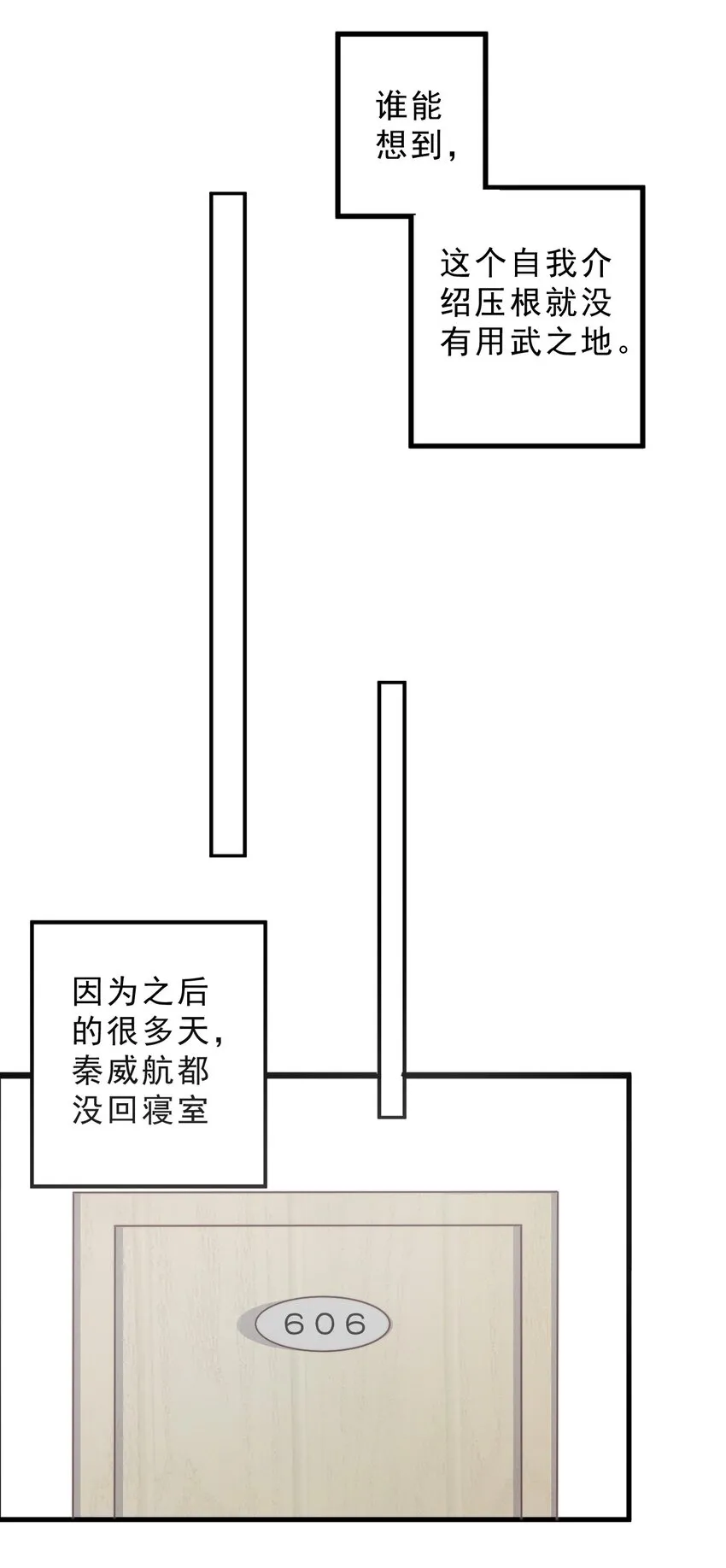 001 奇怪的室友 第34页