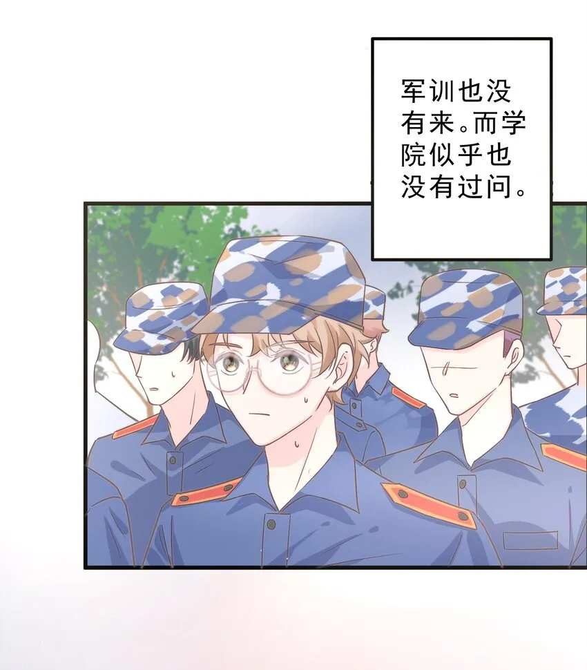001 奇怪的室友 第35页