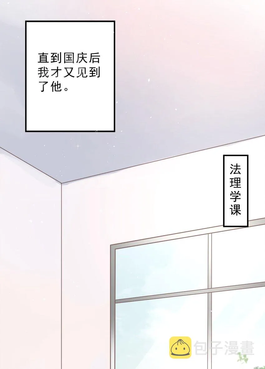 001 奇怪的室友 第36页
