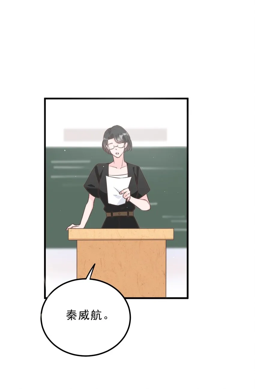 001 奇怪的室友 第38页
