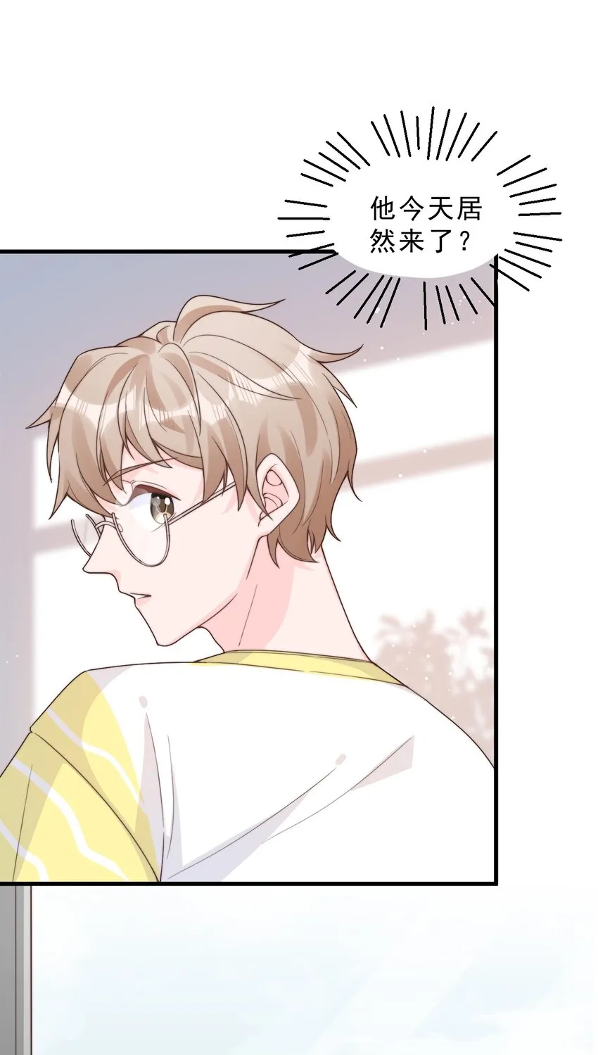 001 奇怪的室友 第41页