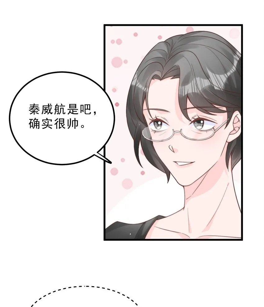 001 奇怪的室友 第43页