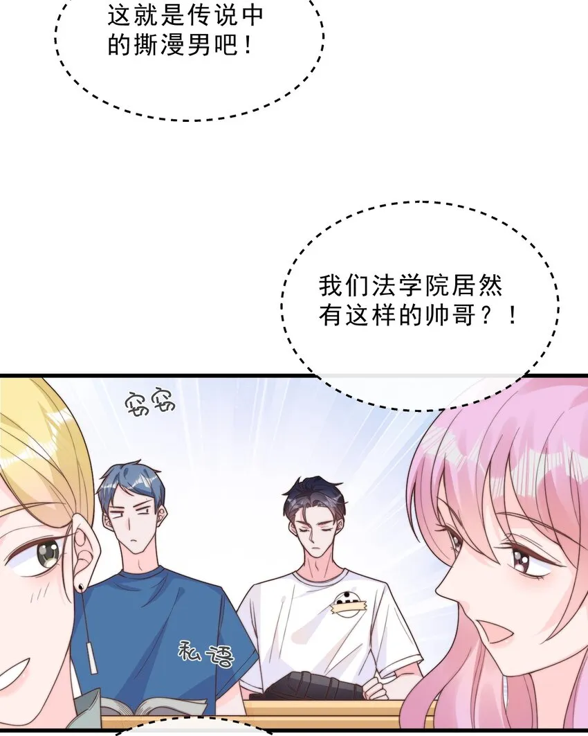 001 奇怪的室友 第44页
