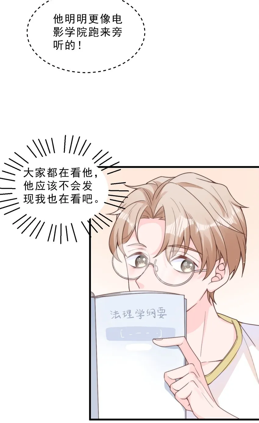 001 奇怪的室友 第45页