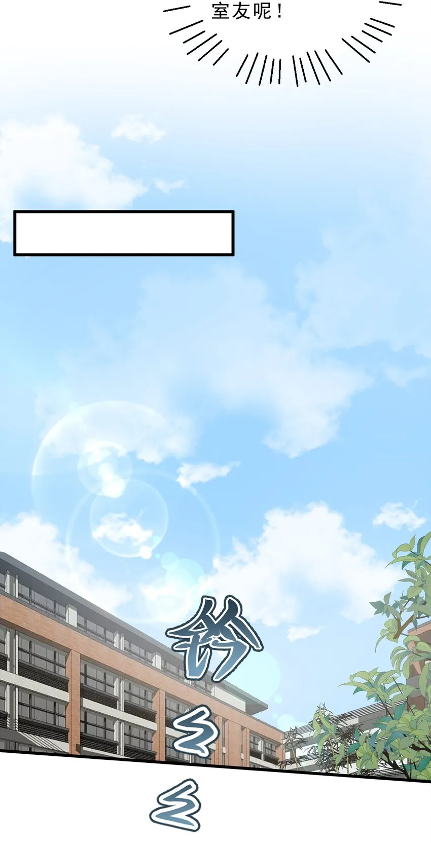 001 奇怪的室友 第47页