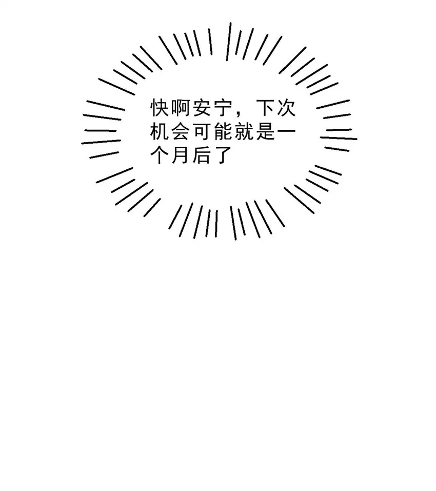 001 奇怪的室友 第55页
