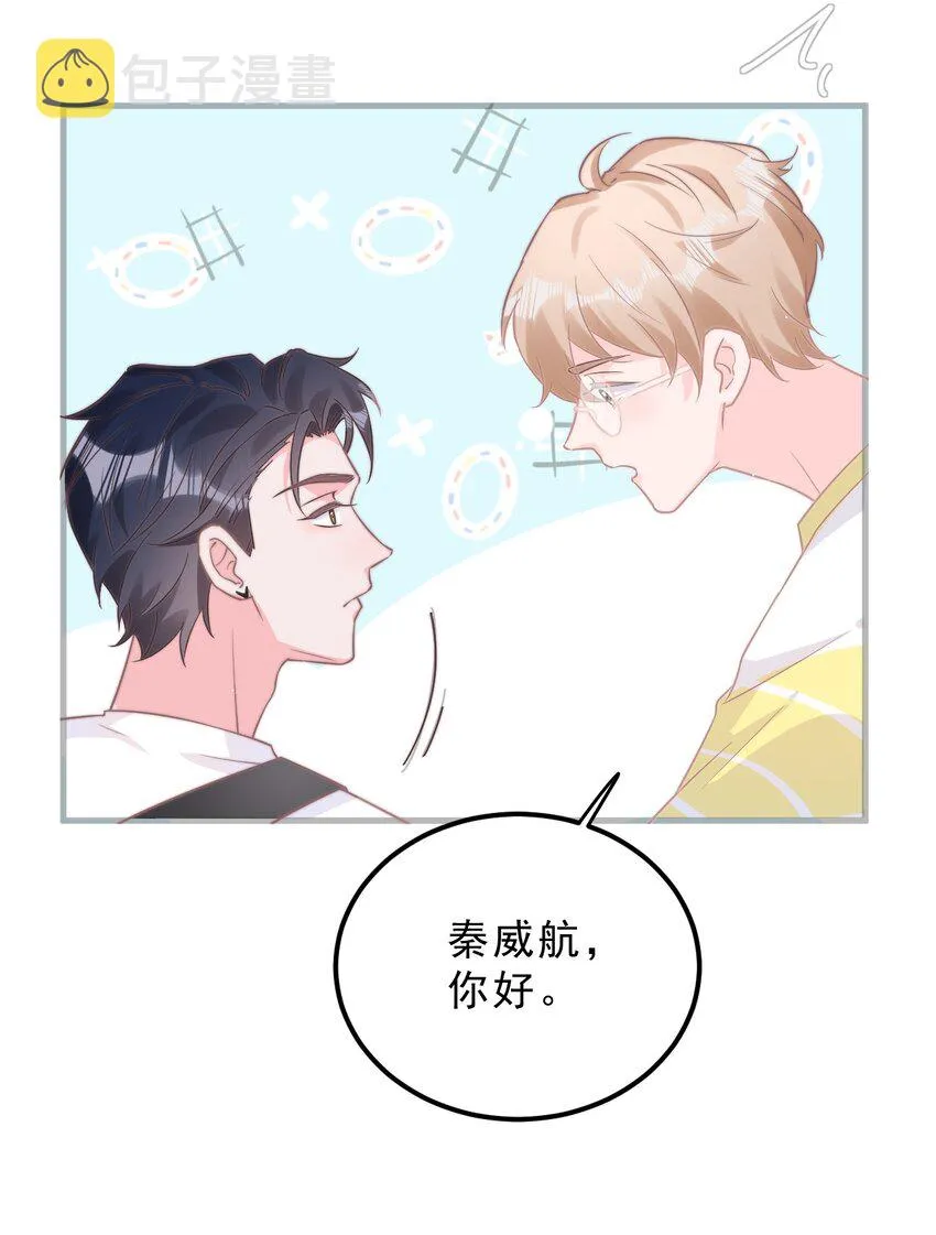 001 奇怪的室友 第56页