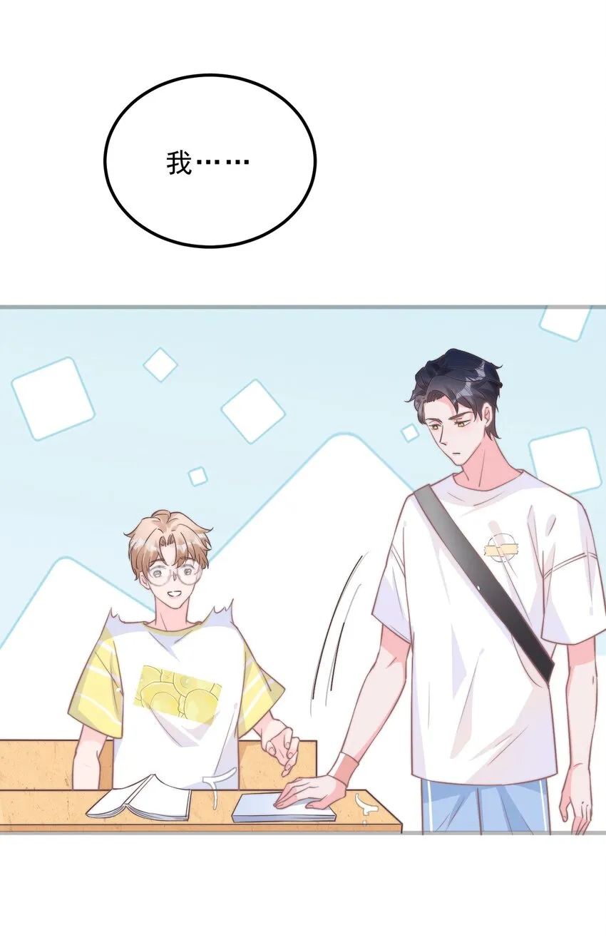 001 奇怪的室友 第57页