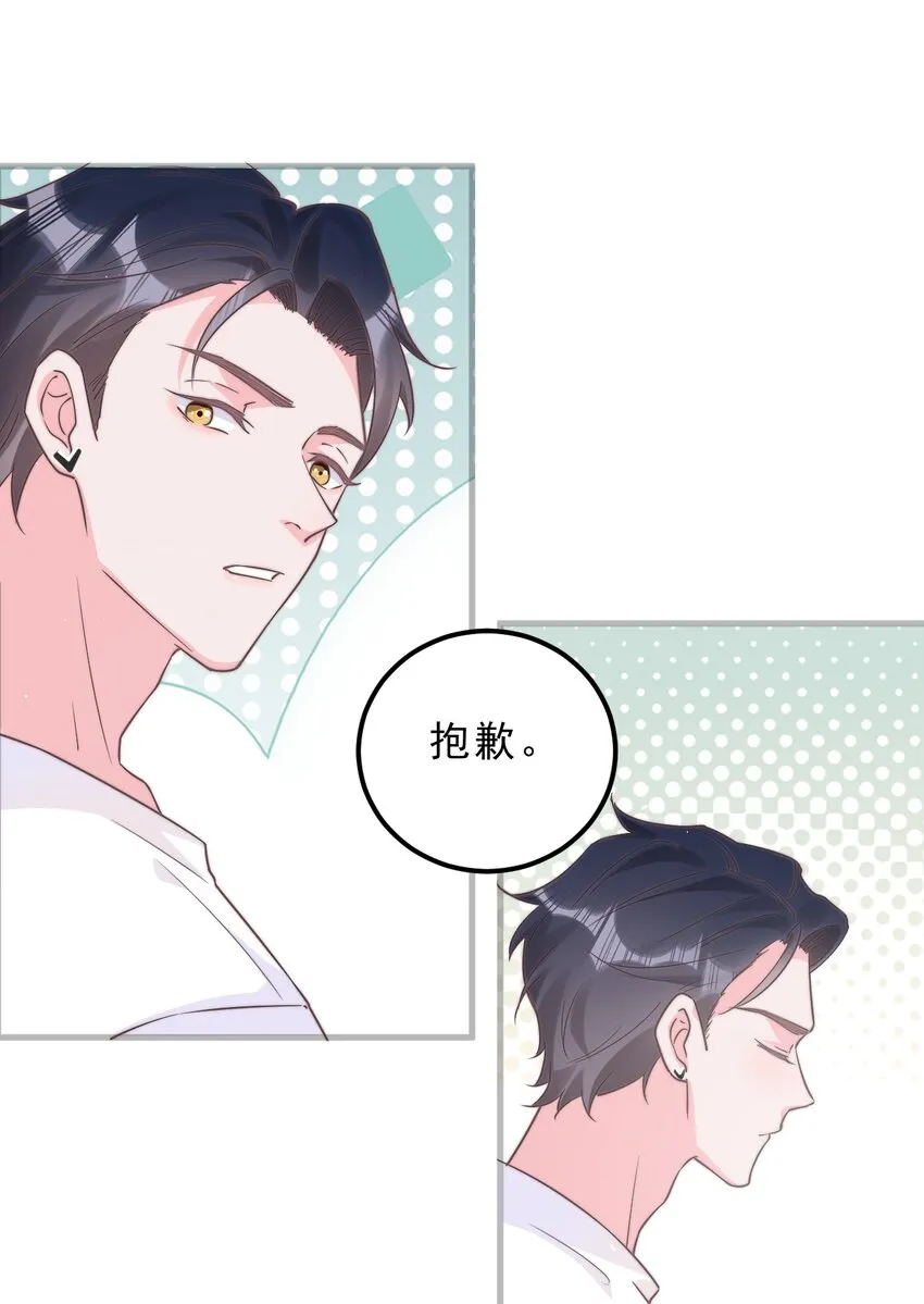 001 奇怪的室友 第58页