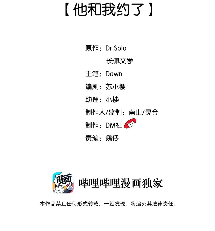 002 他和我约了 第2页