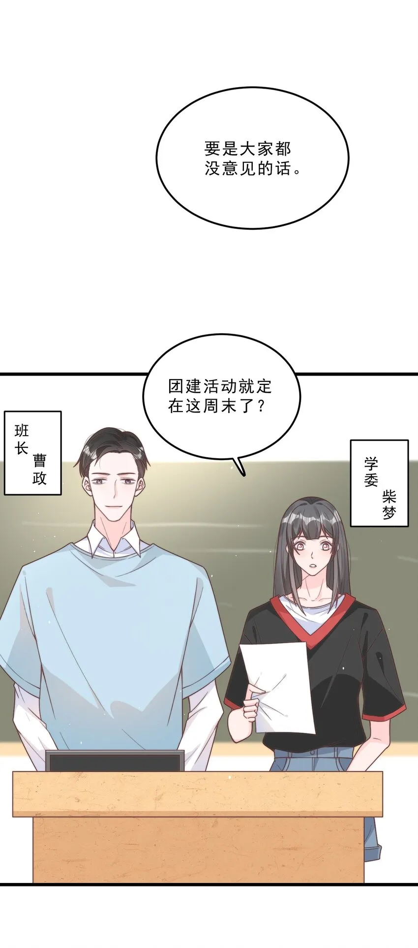 002 他和我约了 第3页