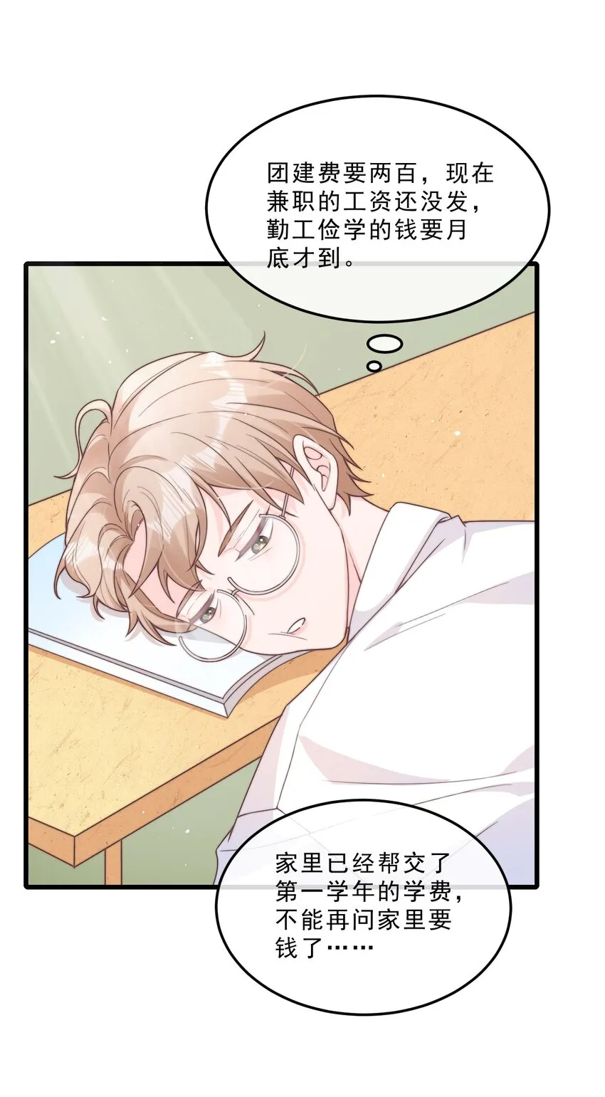 002 他和我约了 第4页
