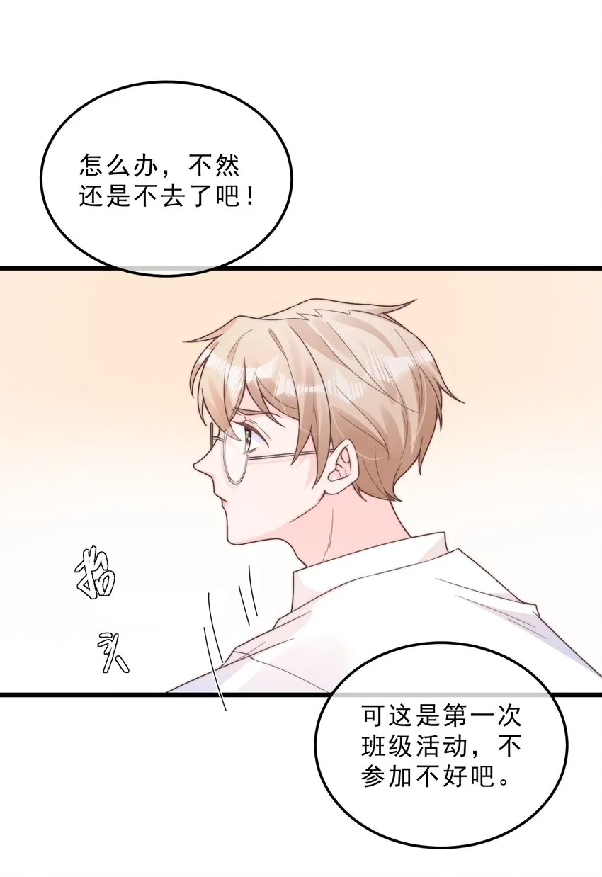 002 他和我约了 第5页