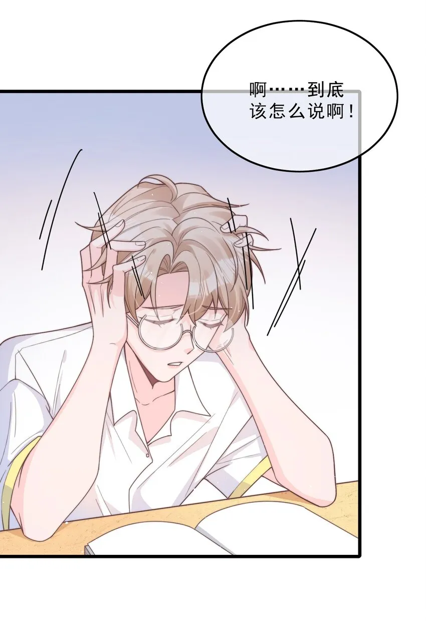 002 他和我约了 第6页