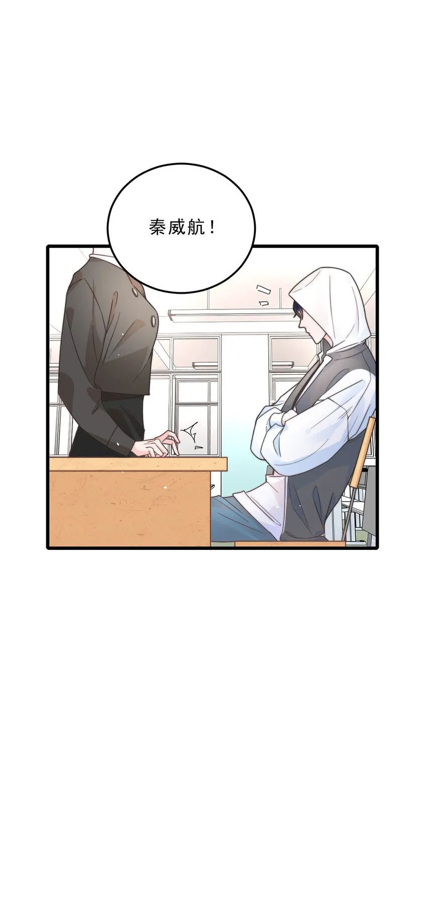 002 他和我约了 第14页