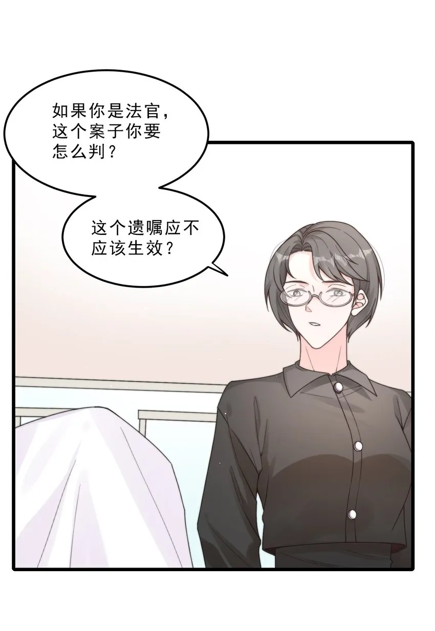 002 他和我约了 第15页