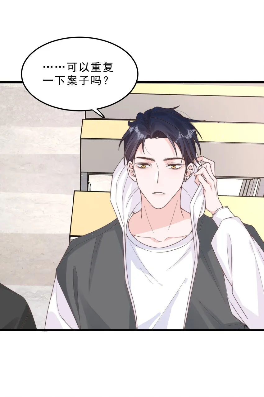 002 他和我约了 第16页