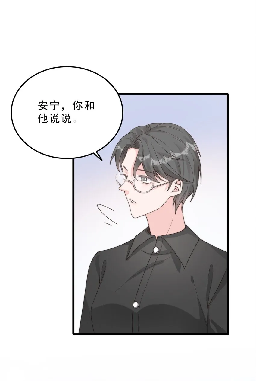 002 他和我约了 第17页