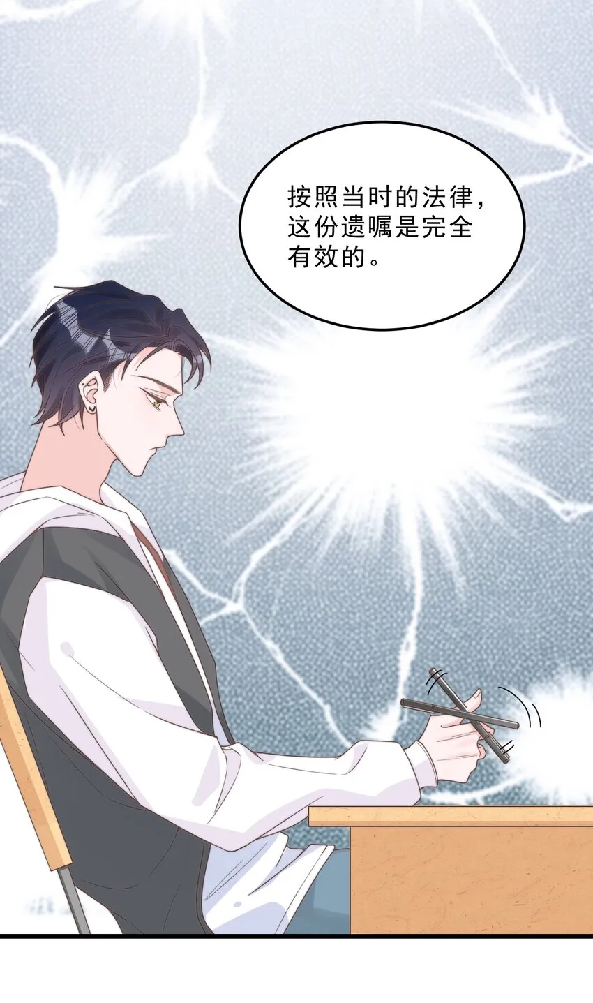 002 他和我约了 第20页