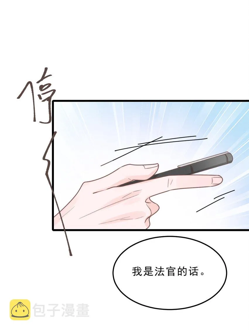 002 他和我约了 第22页