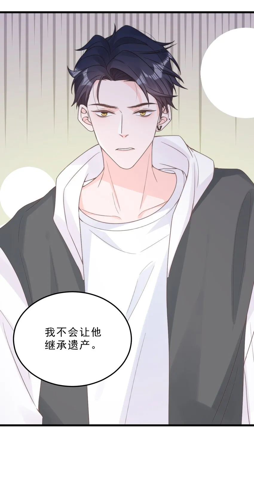 002 他和我约了 第23页