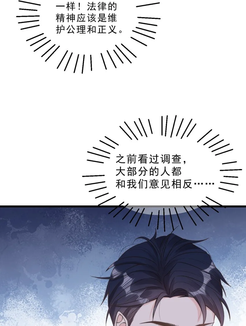 002 他和我约了 第25页