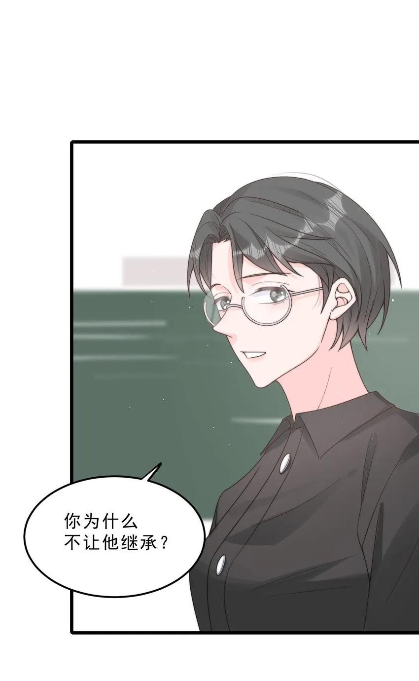 002 他和我约了 第27页