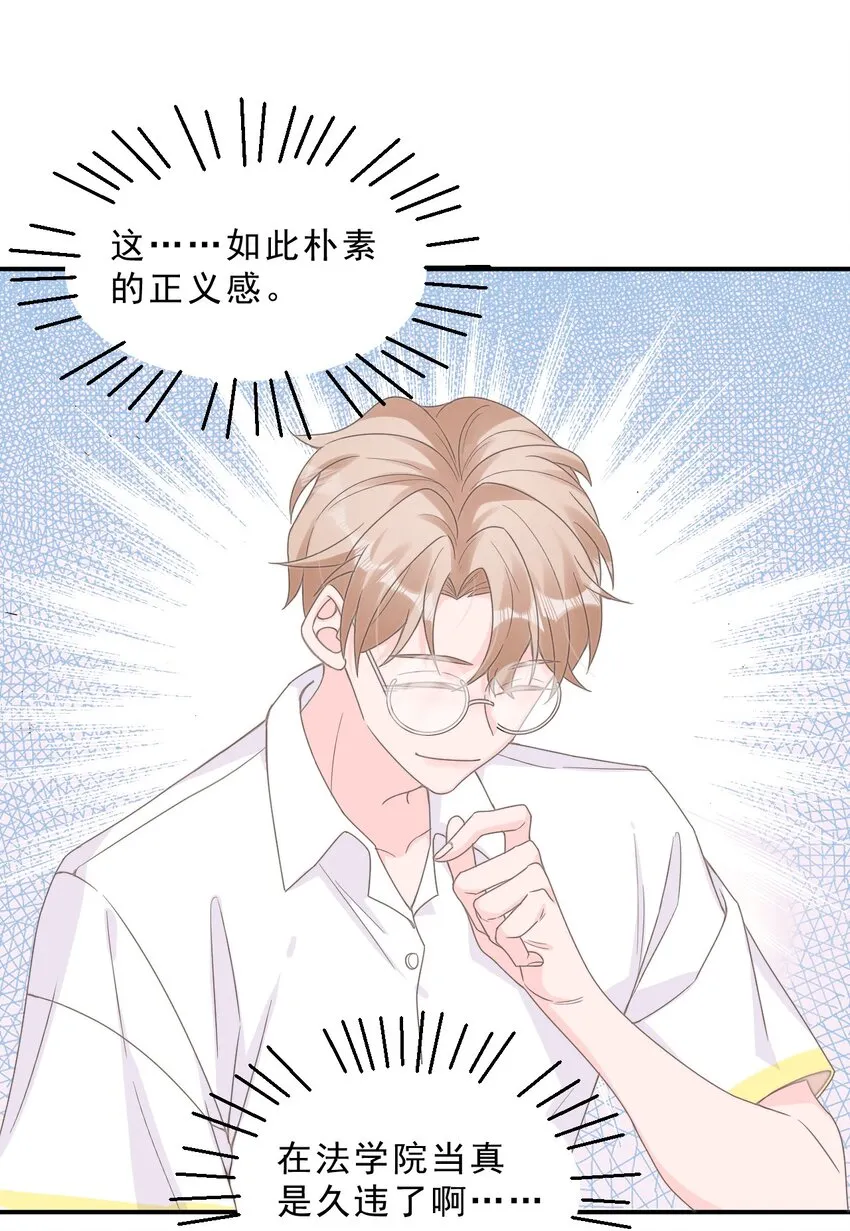 002 他和我约了 第30页