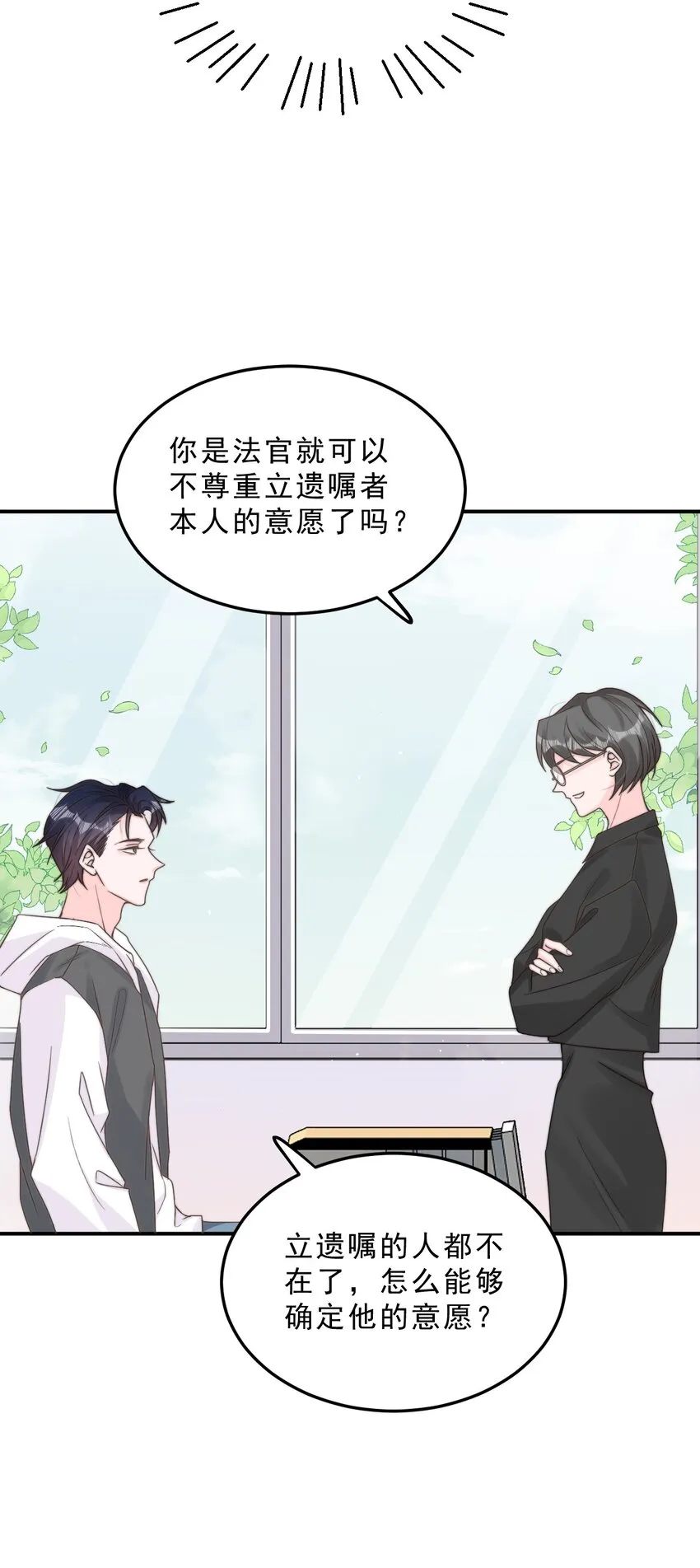 002 他和我约了 第31页
