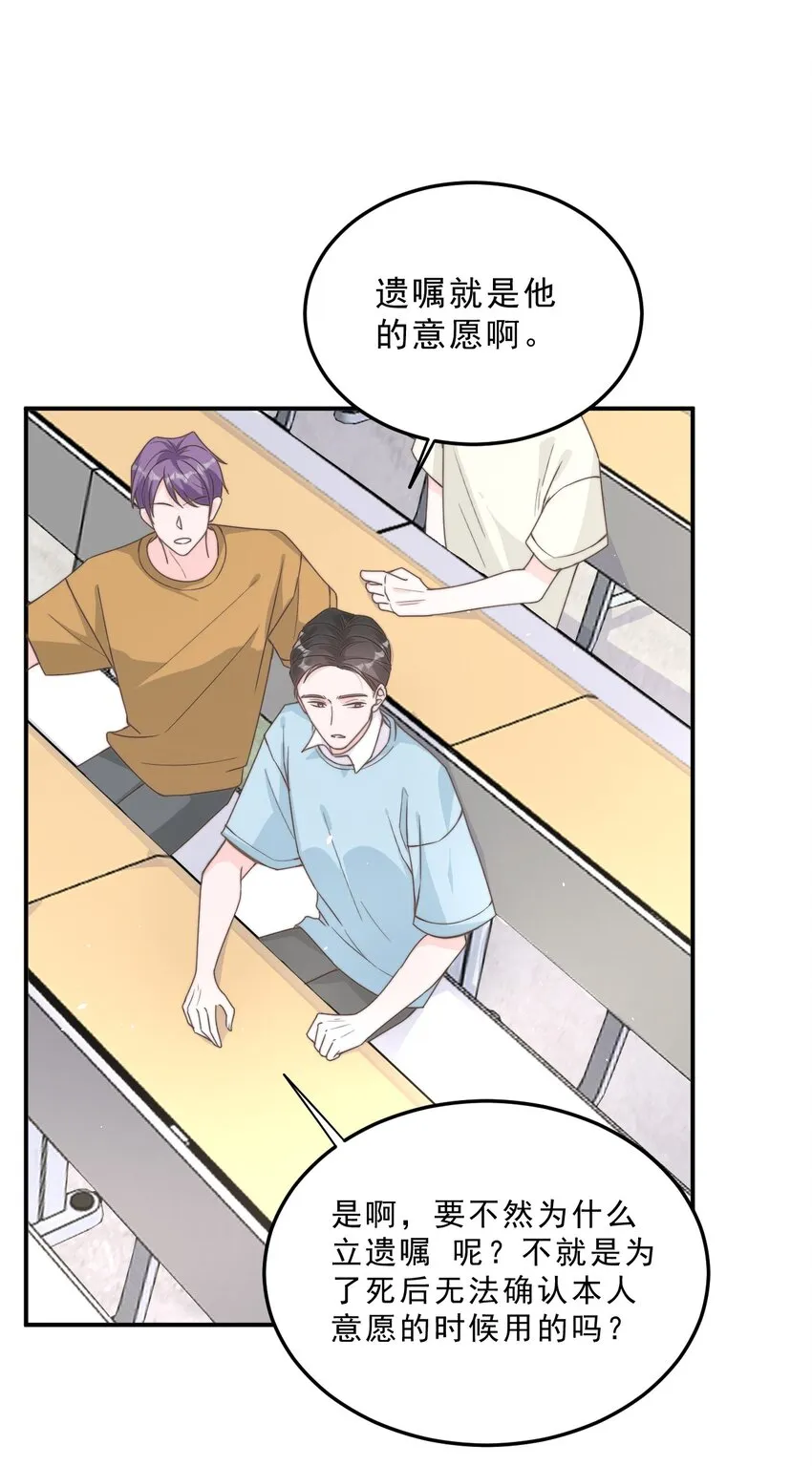 002 他和我约了 第32页