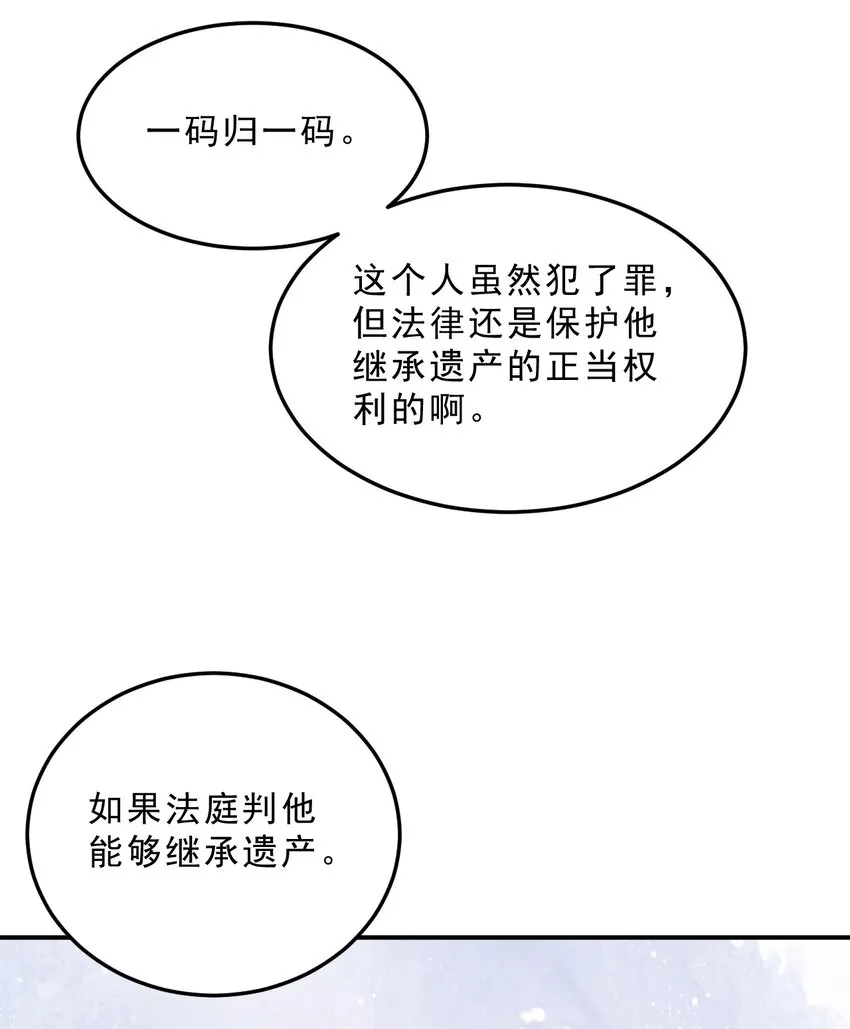 002 他和我约了 第33页
