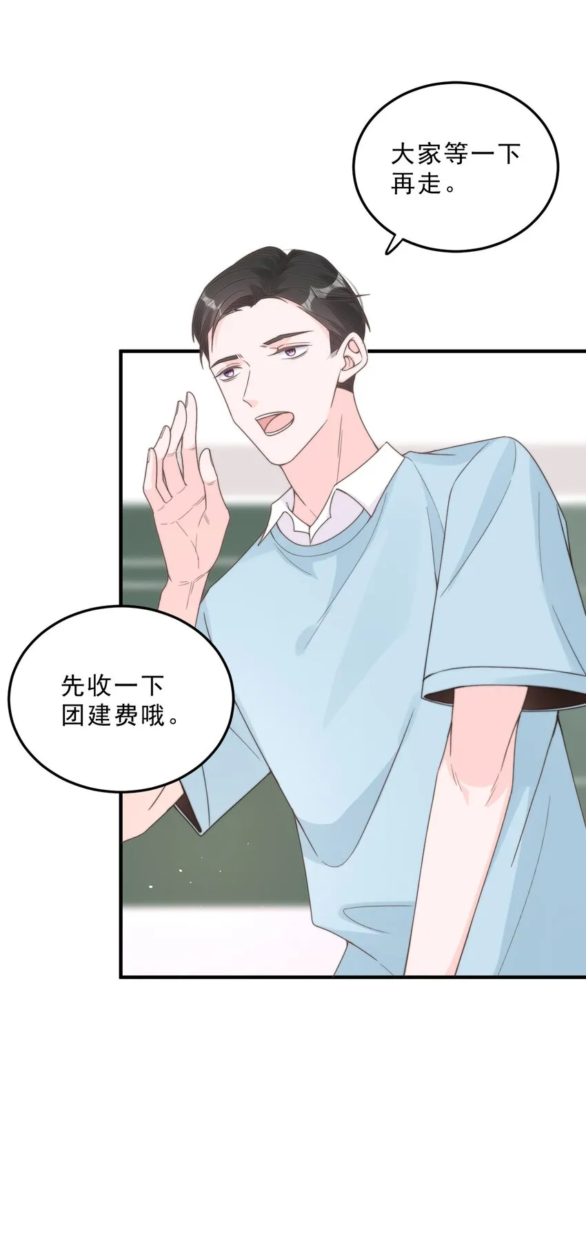 002 他和我约了 第40页