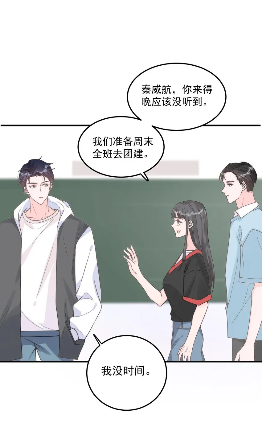 002 他和我约了 第41页