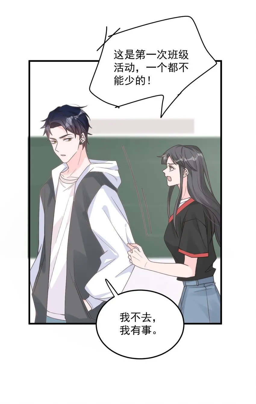 002 他和我约了 第42页