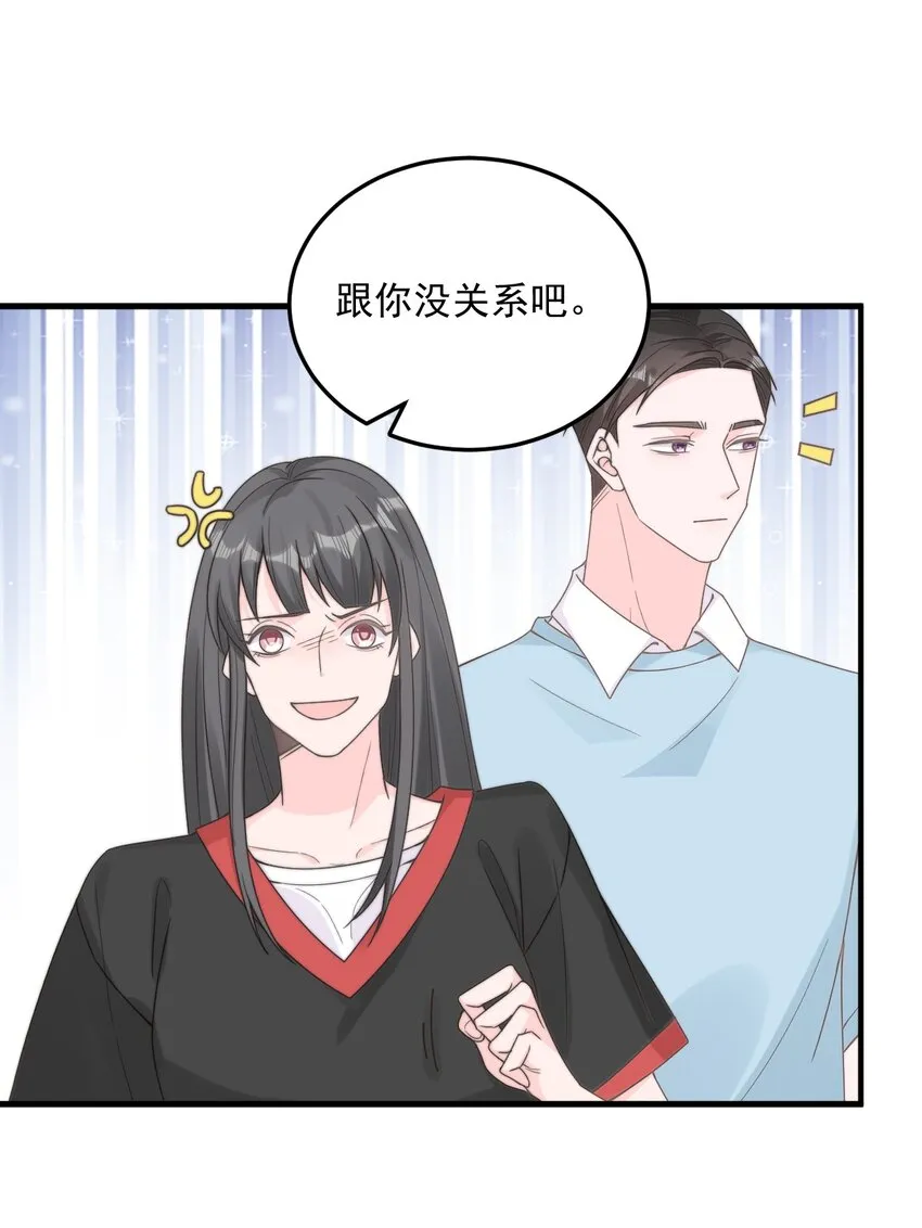 002 他和我约了 第44页