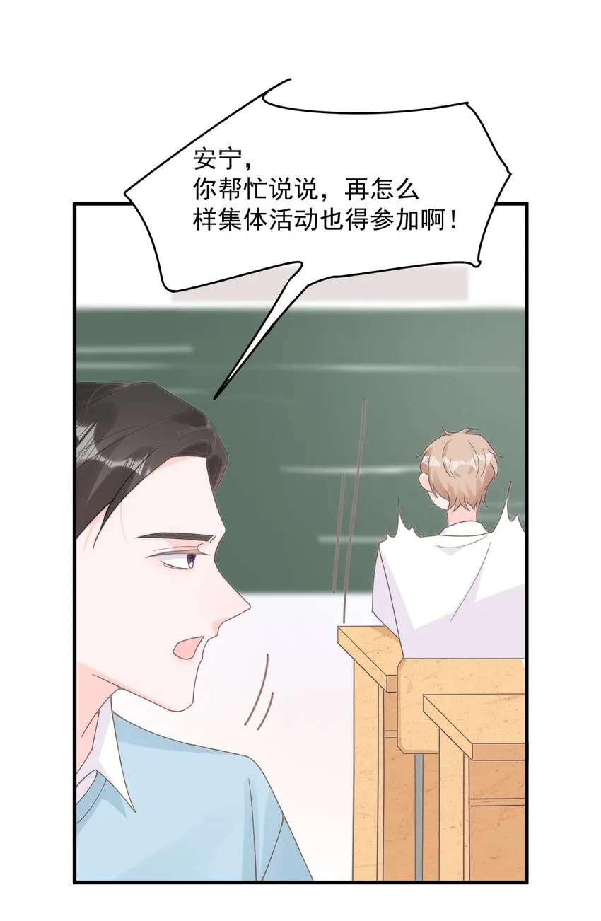 002 他和我约了 第45页