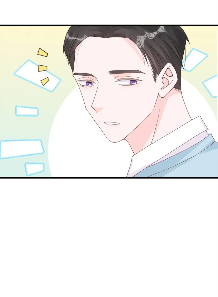 002 他和我约了 第47页