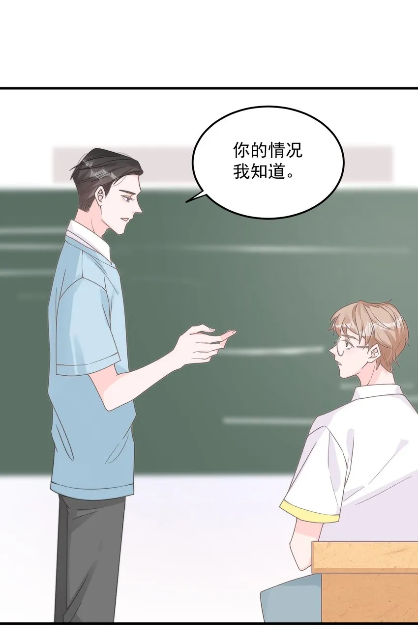 002 他和我约了 第48页