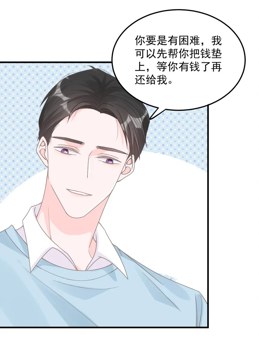 002 他和我约了 第49页
