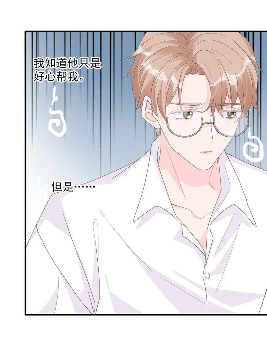 002 他和我约了 第50页