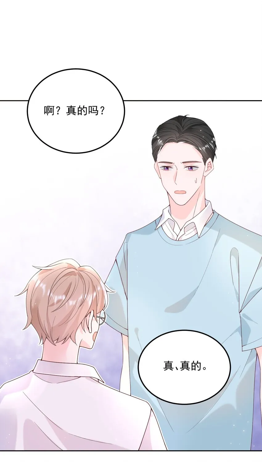 003 机车被盯上 第4页