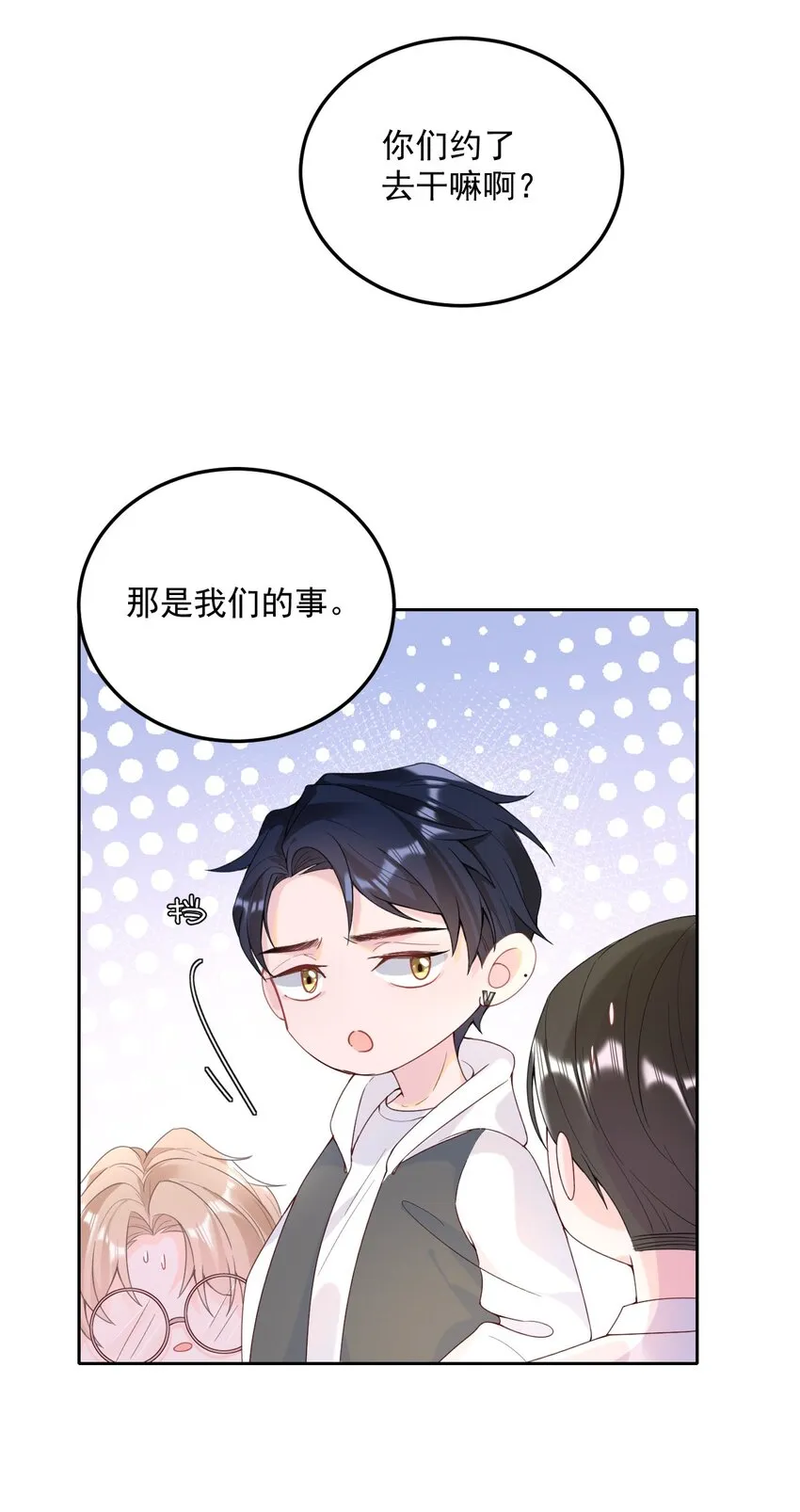 003 机车被盯上 第5页
