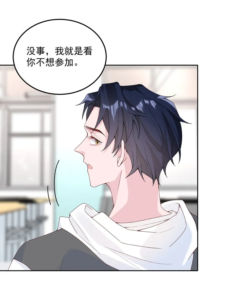 003 机车被盯上 第10页