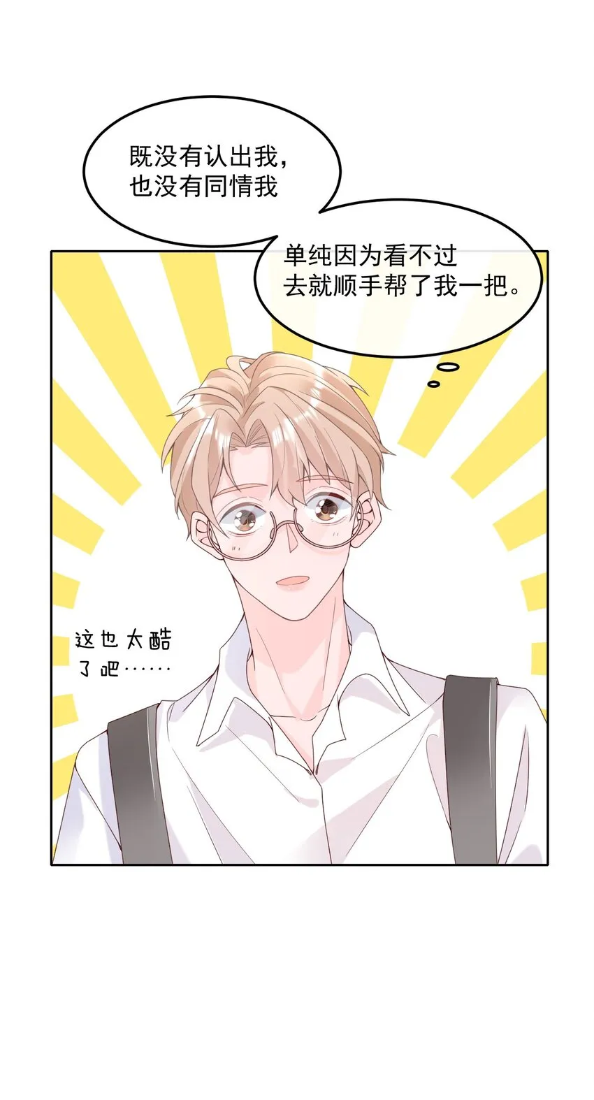 003 机车被盯上 第12页