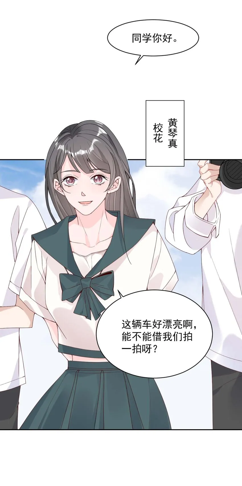 003 机车被盯上 第16页