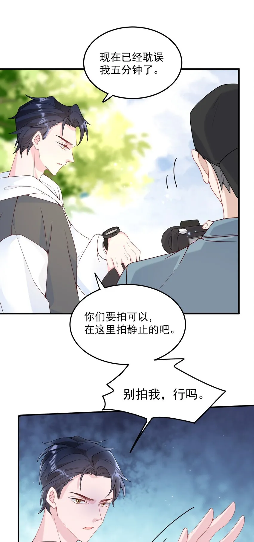 003 机车被盯上 第22页