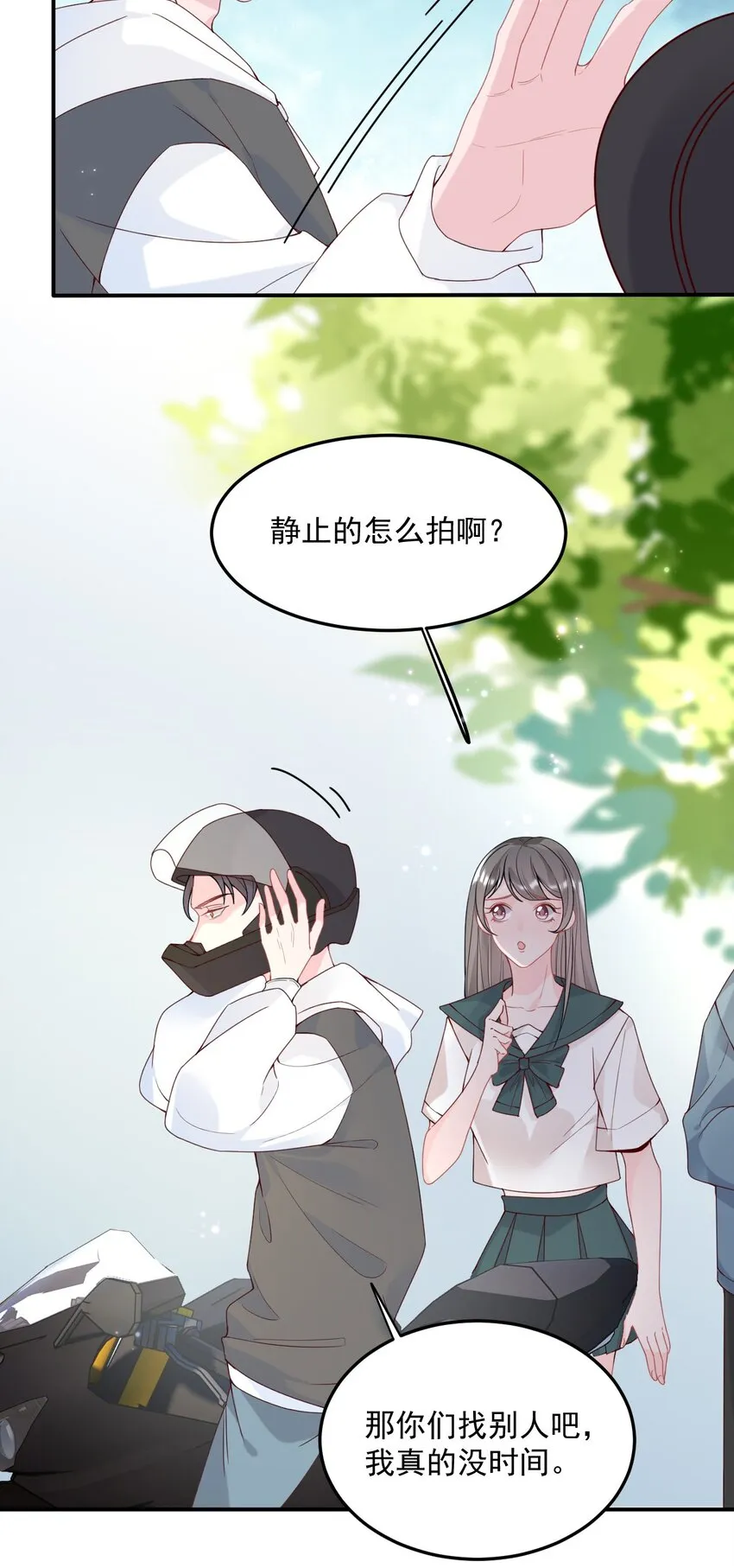 003 机车被盯上 第23页