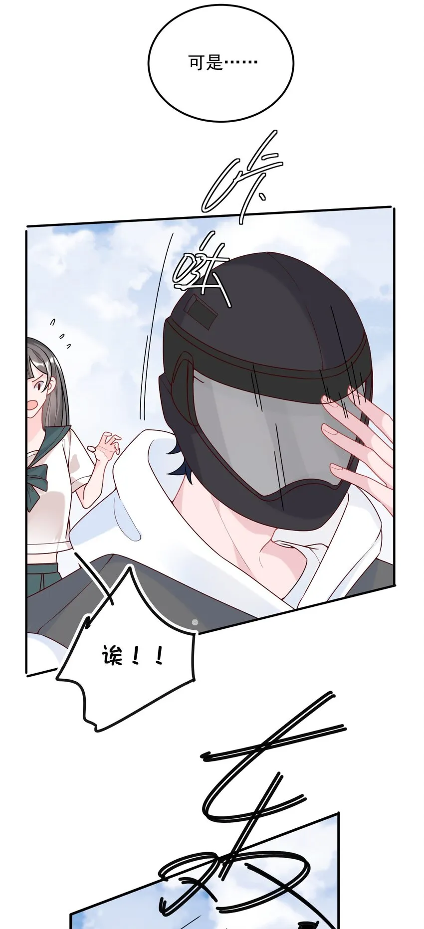 003 机车被盯上 第24页