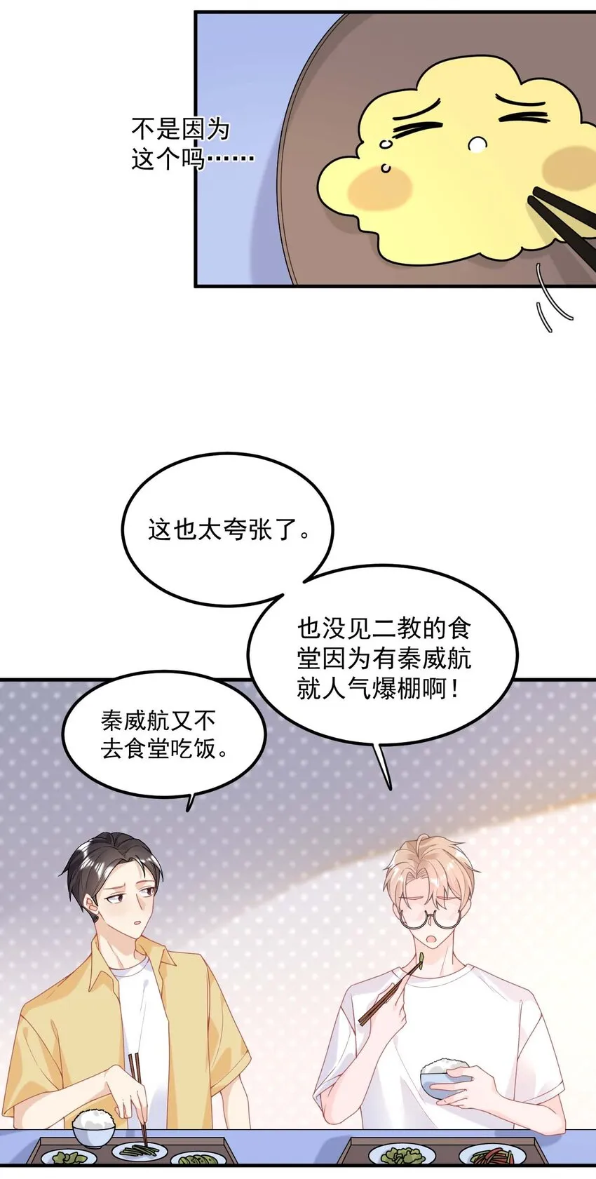 003 机车被盯上 第32页